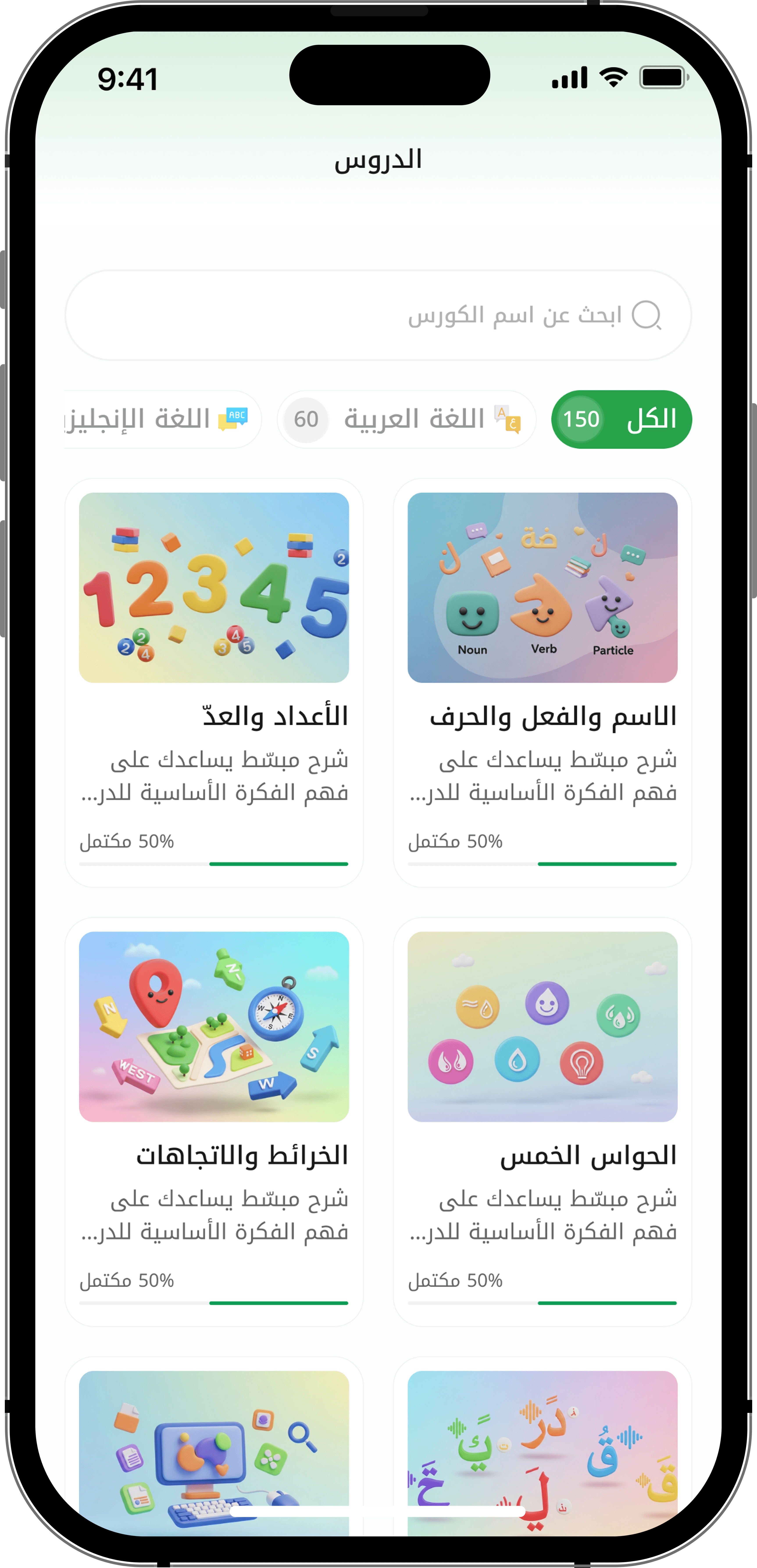 App Screen
