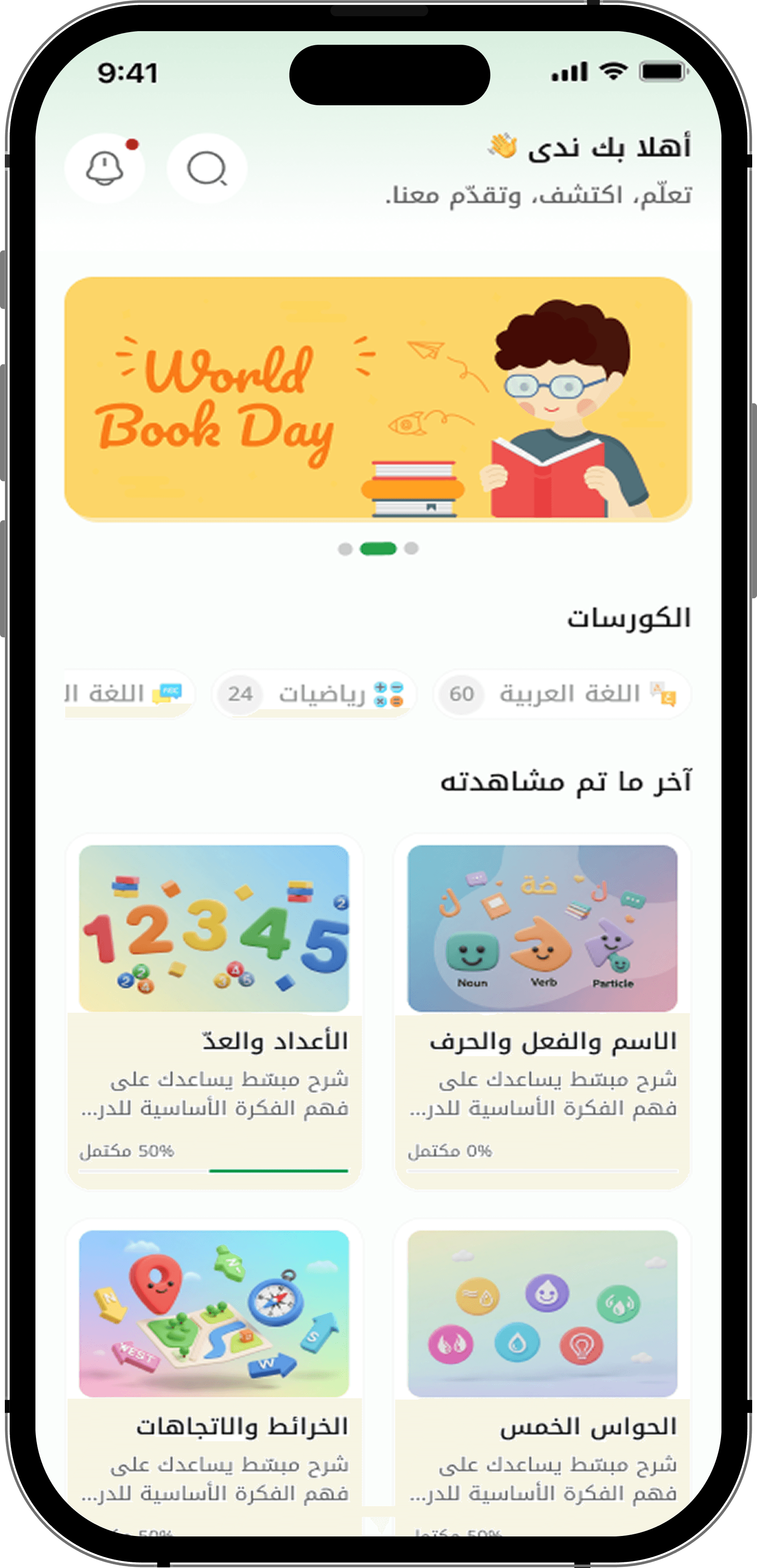 App Screen